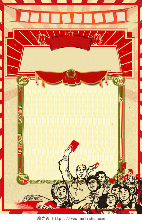 五一劳动节宣传促销放假通知复古风可爱劳动者背景海报